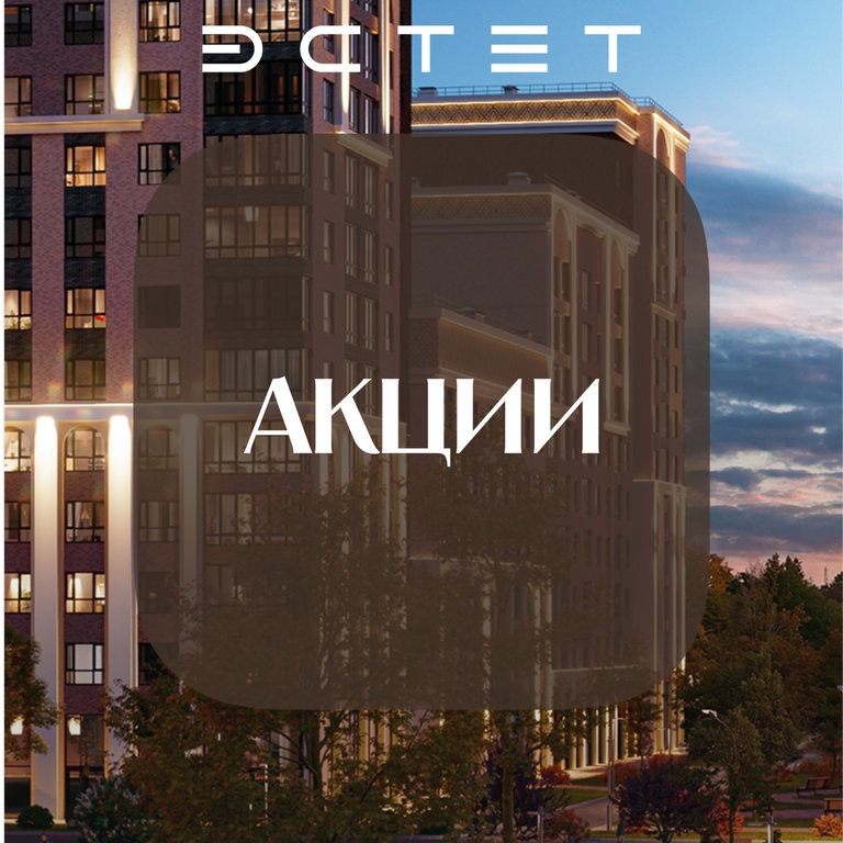 Акции