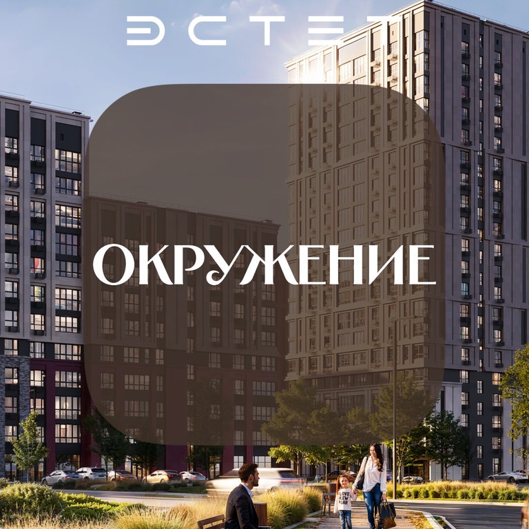 Окружение